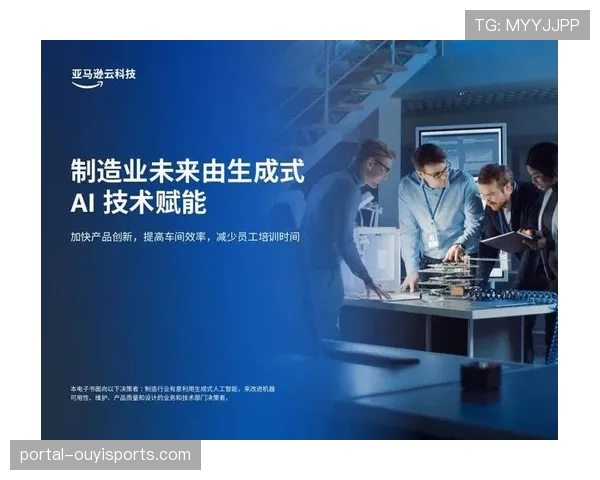 亚马逊云科技与WNBA续约，深化AI数据分析合作